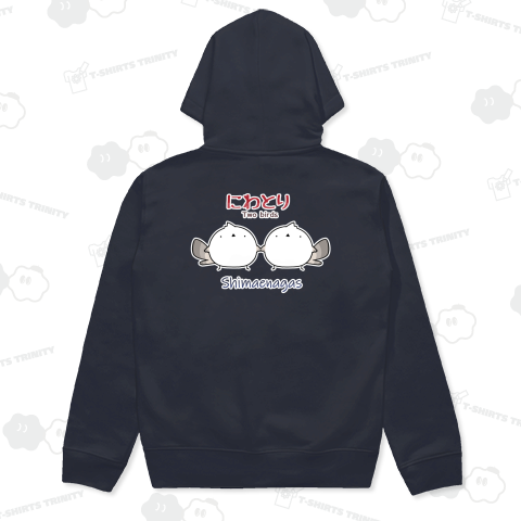 ニワトリに親近感を感じるシマエナガ【背面プリント】