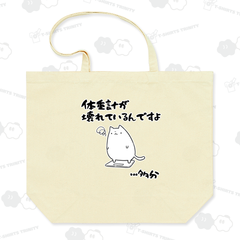 体重計が壊れたことを憂う猫