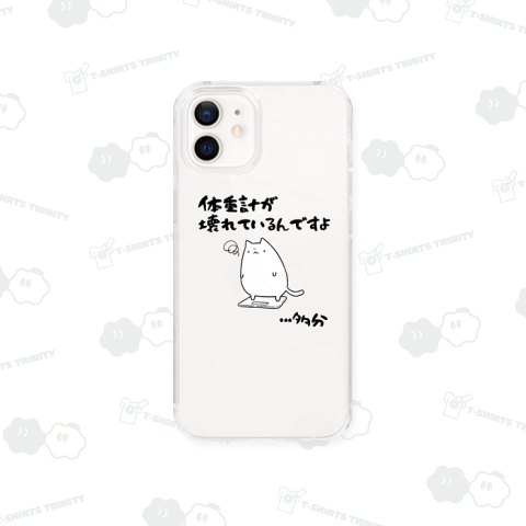 体重計が壊れたことを憂う猫