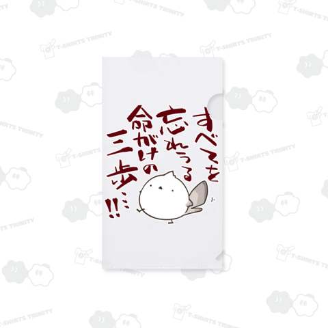 三歩で記憶全てをリセットできる特技を持つシマエナガ