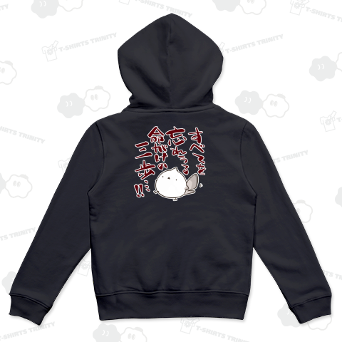 三歩で記憶全てをリセットできる特技を持つシマエナガ【背面プリント】