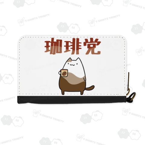 この度珈琲党として出馬を決めた猫です