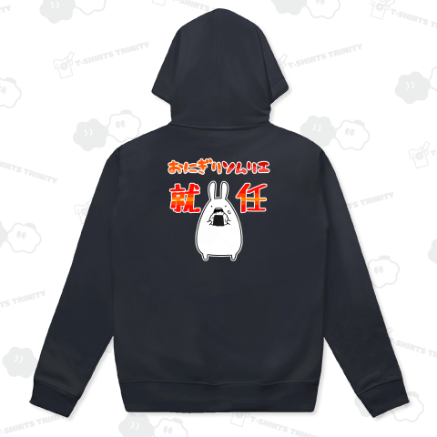 おにぎりソムリエに就任してご満悦のうさぎ【背面プリント】