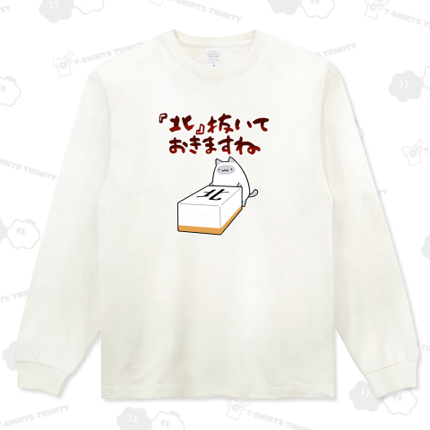 【麻雀】北を抜く係に就任してご満悦のドラ猫