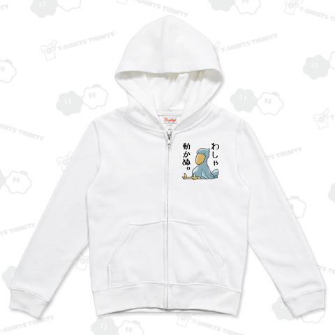 今日も絶対に動かないと心を決めるハシビロコウさん