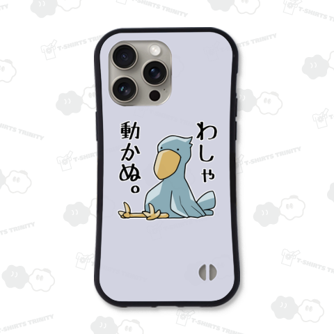 今日も絶対に動かないと心を決めるハシビロコウさん