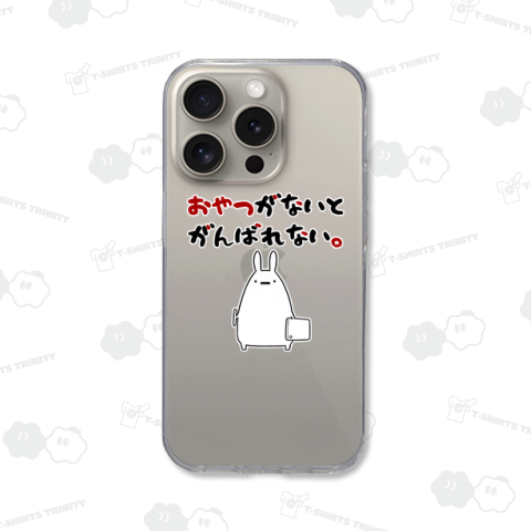 おやつがないと頑張れないと主張するうさぎ