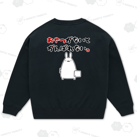 おやつがないと頑張れないと主張するうさぎ【背面プリント】