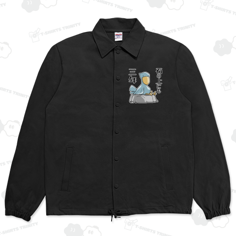 石の上にも三年を有言実行しようと誓うハシビロコウさん