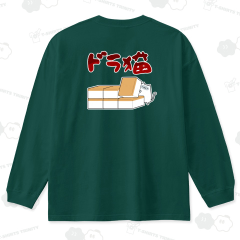 【麻雀】ドラ係に就任した猫【背面プリント】