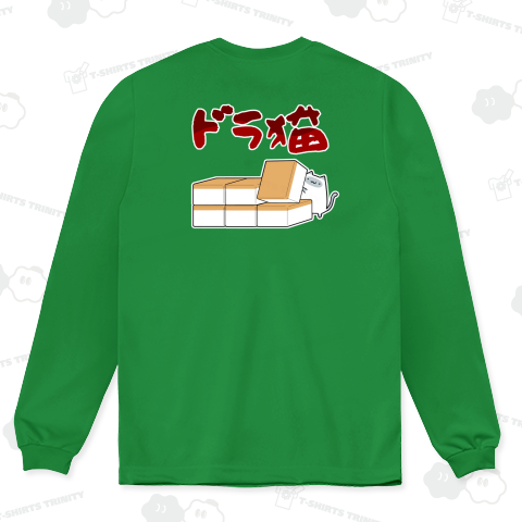 【麻雀】ドラ係に就任した猫【背面プリント】