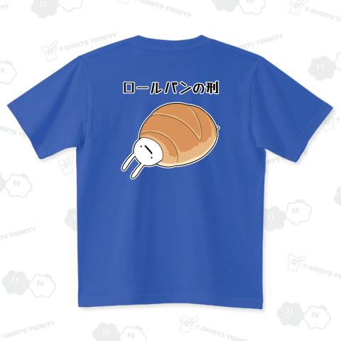 ロールパンの刑に処されたうさぎ【背面プリント】