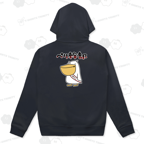 幹部に昇進してご満悦のペリカン【背面プリント】 