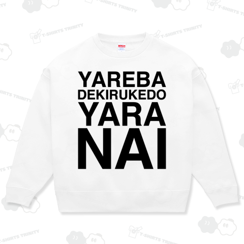 やればできるけどやらない-YAREBA DEKIRUKEDO YARANAI-