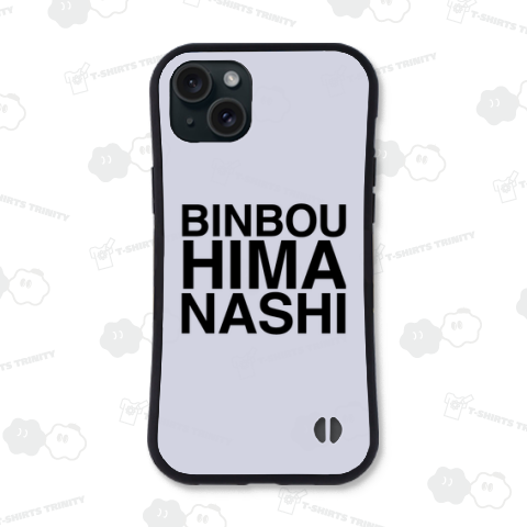 BINBOUHIMANASHI-貧乏暇なし-