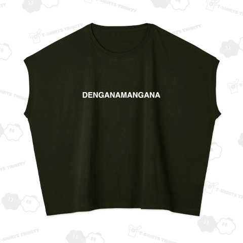 DENGANAMANGANA-でんがなまんがな-白ロゴ