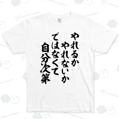 真剣だからこそ ぶつかる壁がある