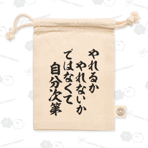 真剣だからこそ ぶつかる壁がある