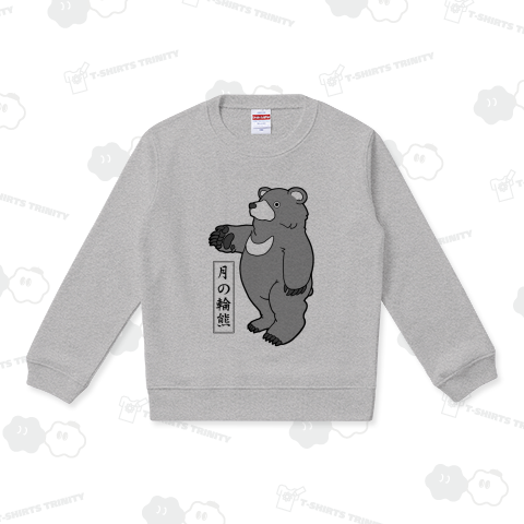 ツキノワグマ-L