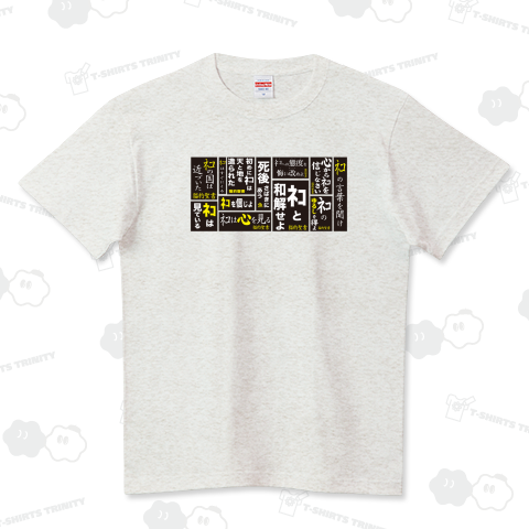 壁に貼られた聖書看板