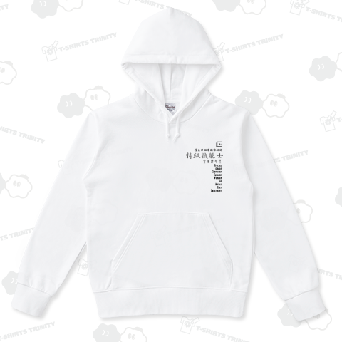 特級金属熱処理技能士(FRAKPaa+blackW016)