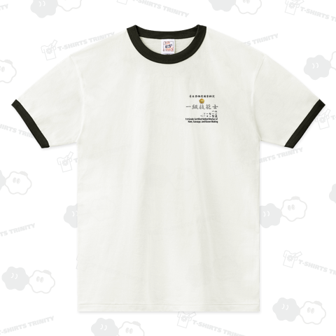 一級ハム・ソーセージ・ベーコン製造技能士ファッションスタイル