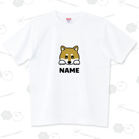 【名入れ可能】柴犬のおねだり顔