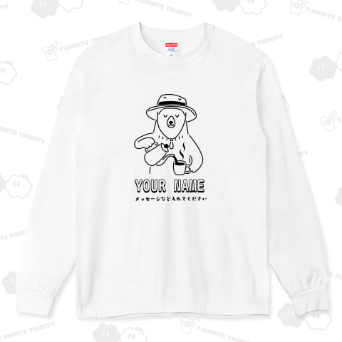 【名入れ可能】クマさんのチルタイム