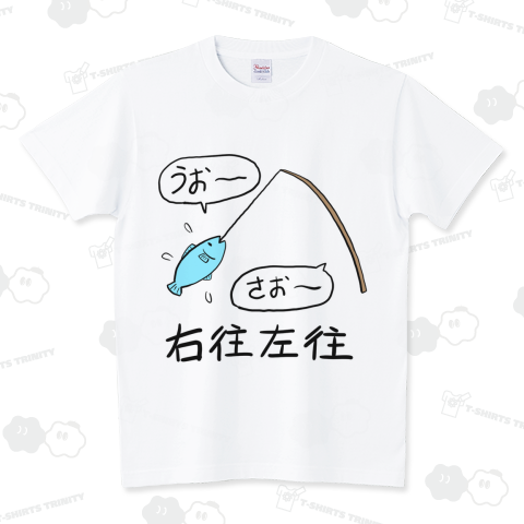 右往左往 スタンダードTシャツ(5.6オンス)