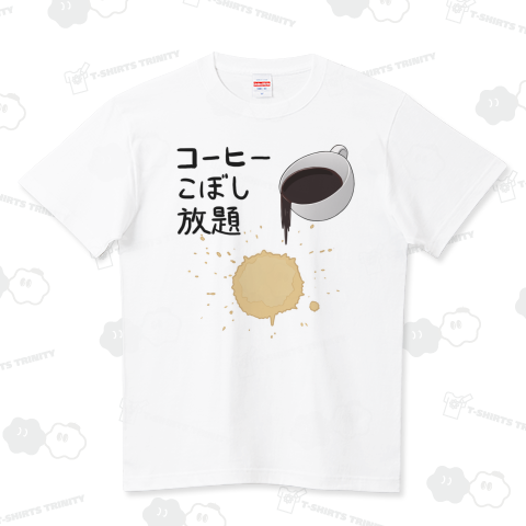 コーヒーこぼし放題