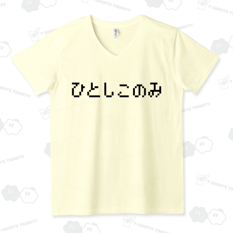 DQ5の有名な裏技【ひとしこのみ】