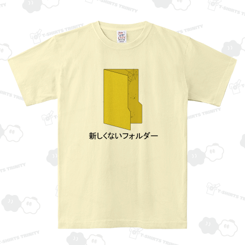 新しくないフォルダー
