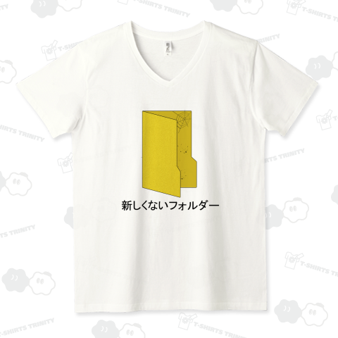 新しくないフォルダー