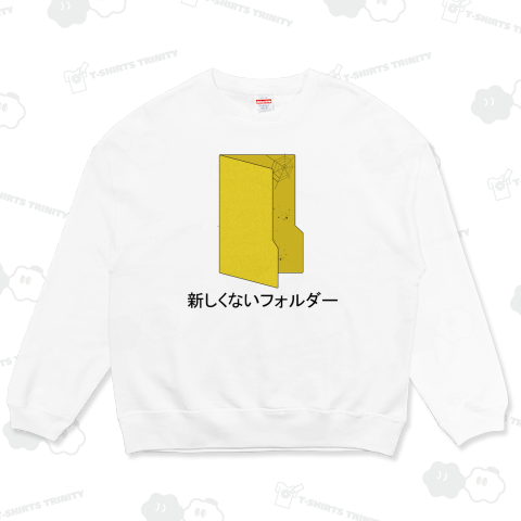 新しくないフォルダー