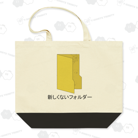 新しくないフォルダー