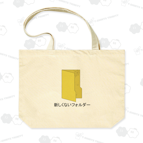 新しくないフォルダー