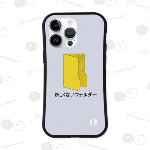 新しくないフォルダー