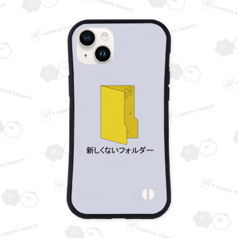 新しくないフォルダー