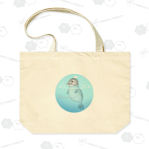 プリンセスなアザラシ