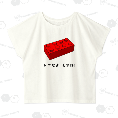 レゴだよそれは!