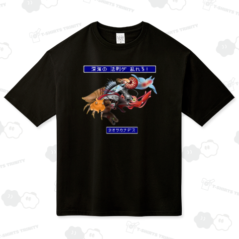 ネオサカナデス(文字ありver.)