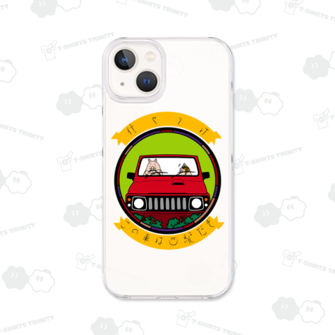 任せとけこの車は四駆だぞ(紅ver)