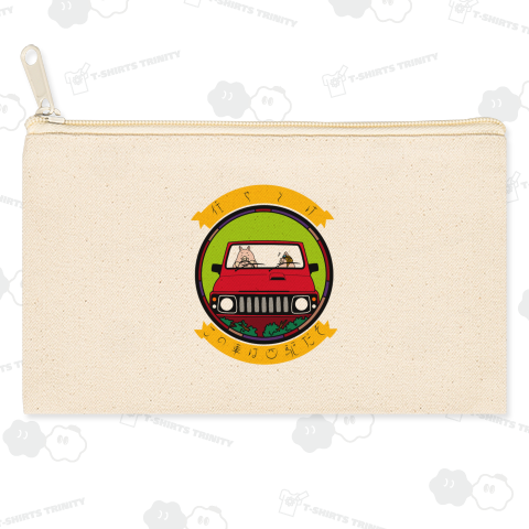 任せとけこの車は四駆だぞ(紅ver)