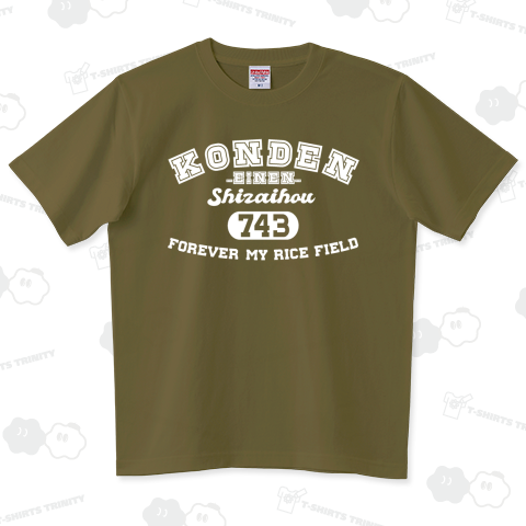 墾田永年私財法(白文字) ハイグレードTシャツ(6.2オンス)