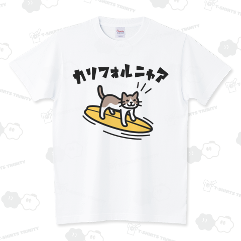 カリフォルニャア(黒文字) スタンダードTシャツ(5.6オンス)