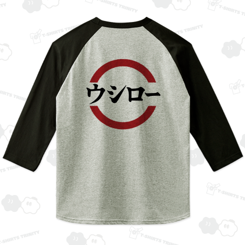 ウシロー(バックプリント)