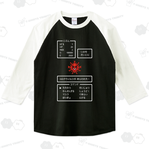 新型コロナウイルスがあらわれた! RPG風 戦闘画面