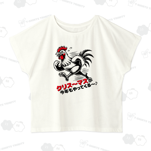 クリスマスが今年もやってくる♪逃げて!チキン!