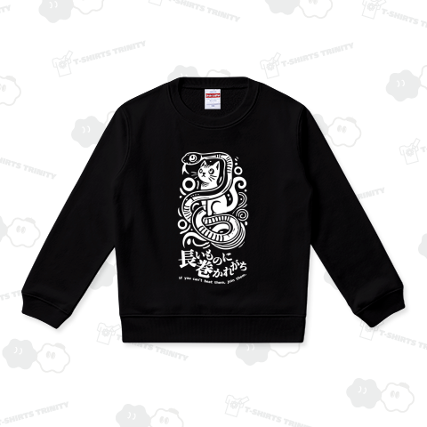 長いものに巻かれがち02w / If you can't beat them, join them.