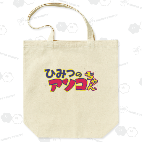 アソコちゃん